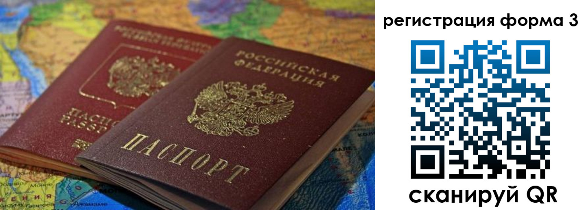временная регистрация госуслуги в Называевске