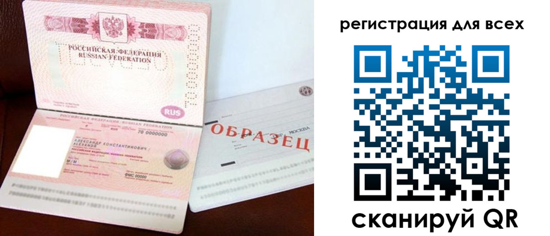 прописка гарантия в Называевске
